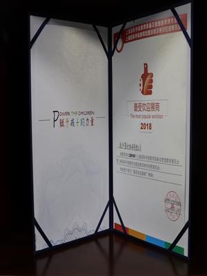 荣誉