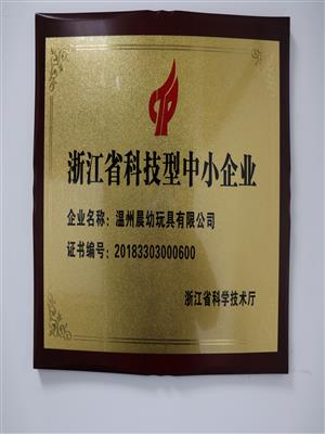 科技型