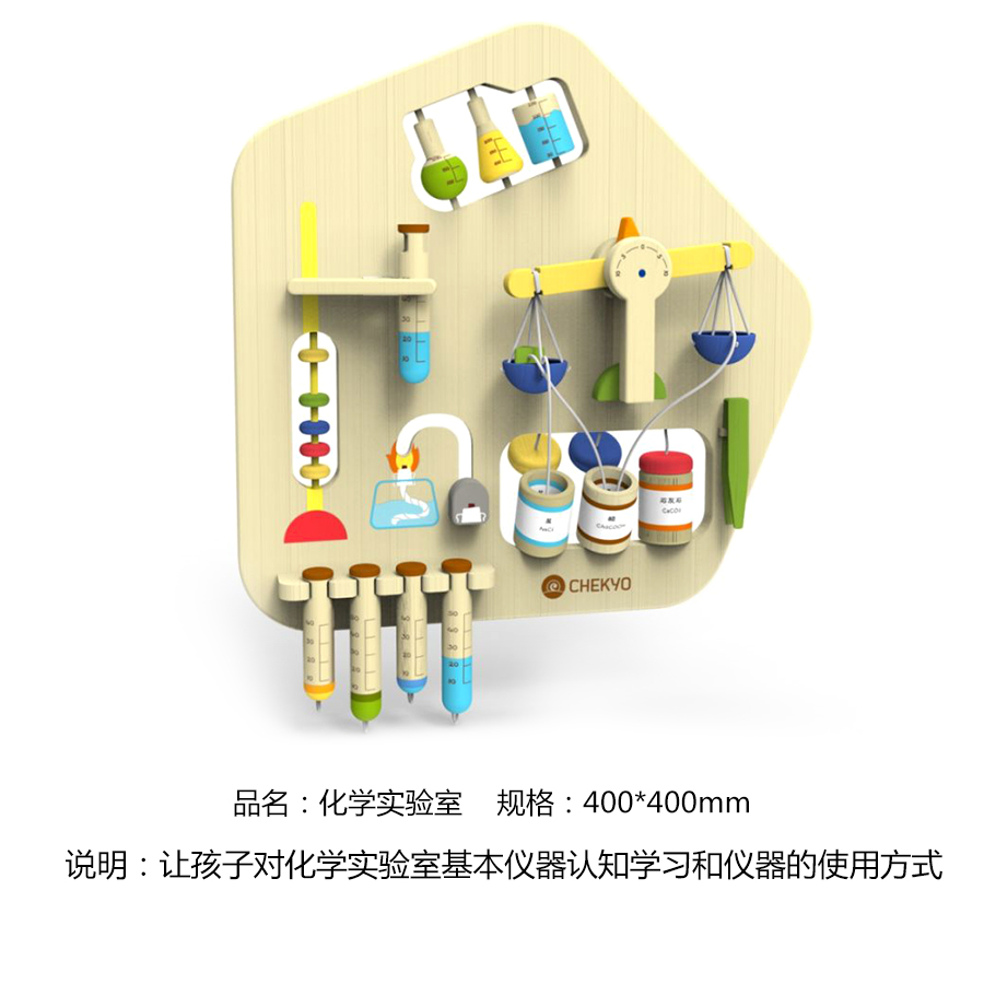 化学实验室