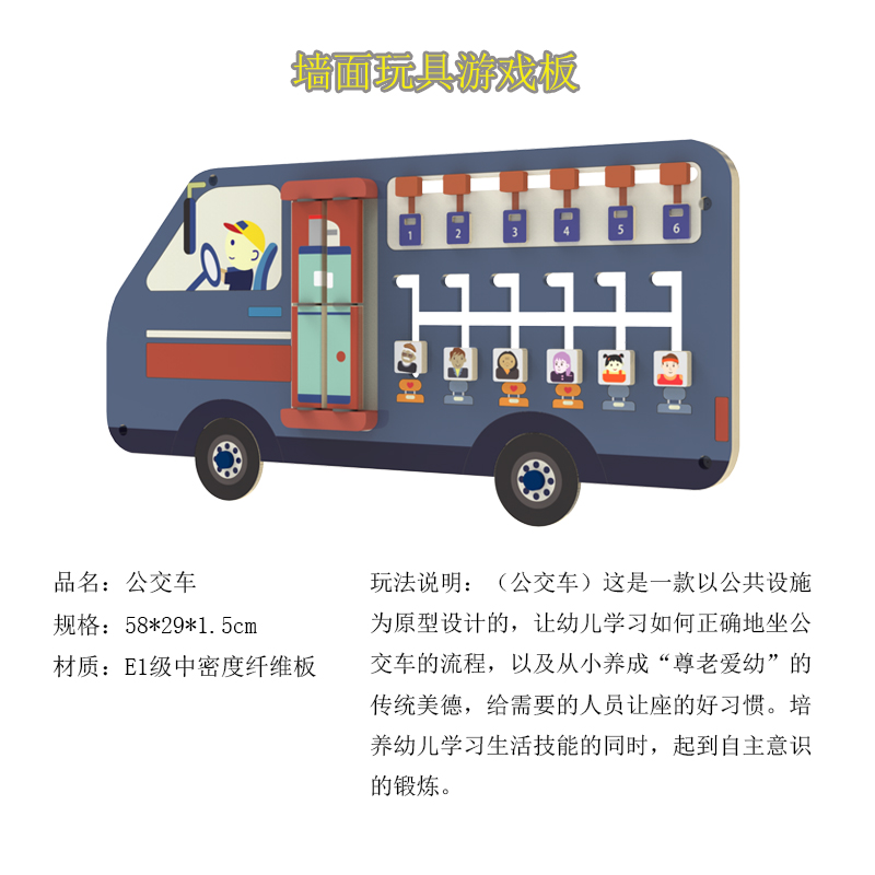 公交车