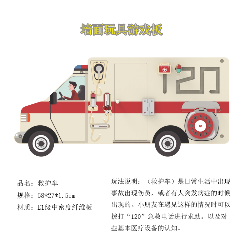 救护车