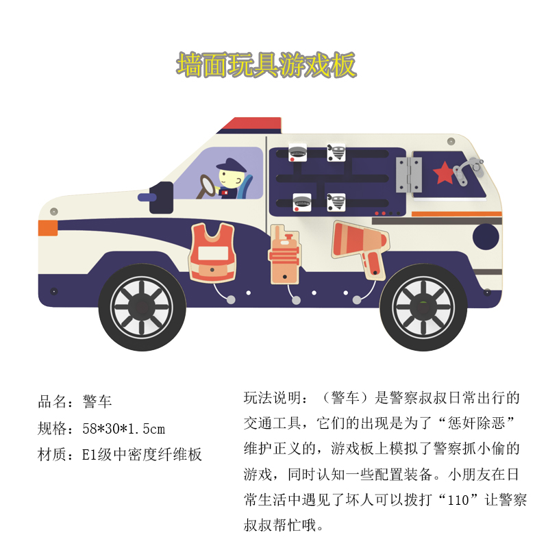 警车