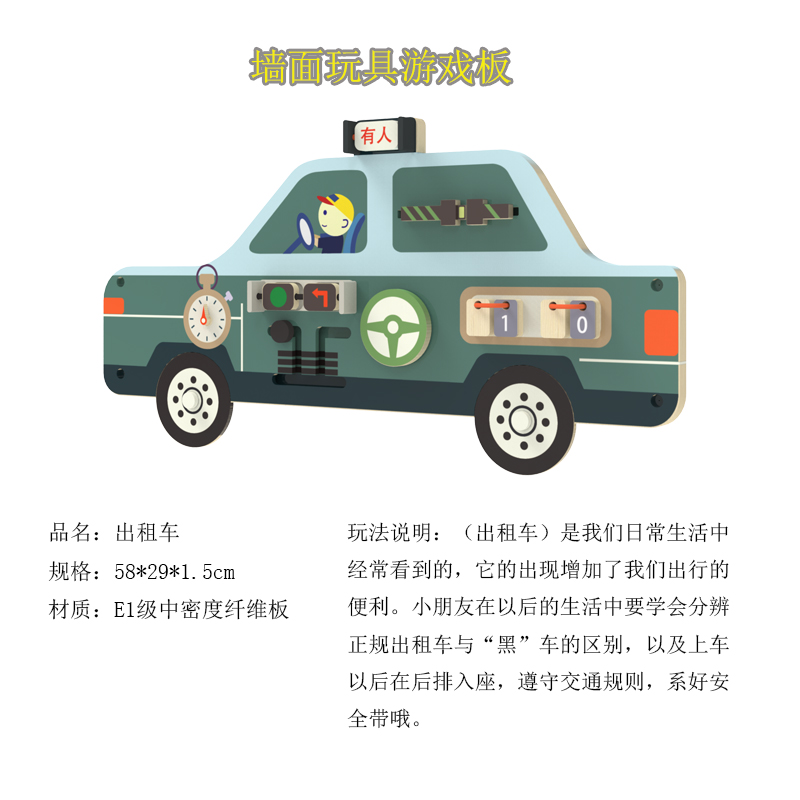 出租车