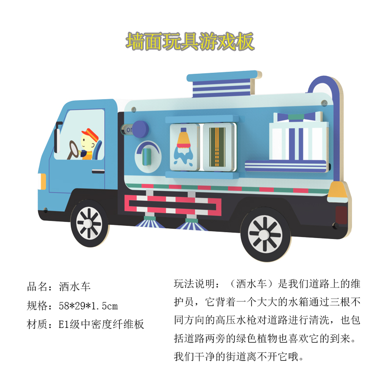 洒水车